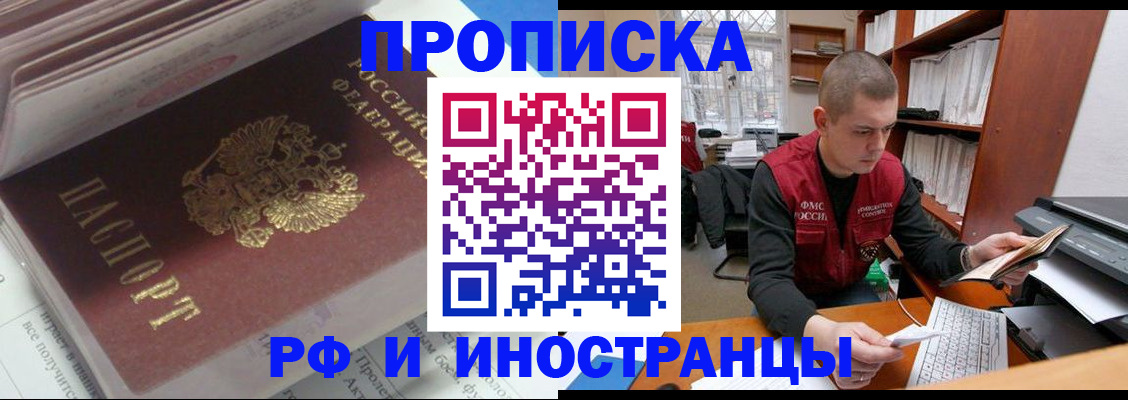 временная регистрация в Уржуме