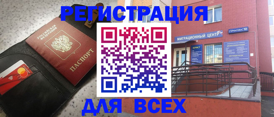 временная регистрация гарантия в Уржуме