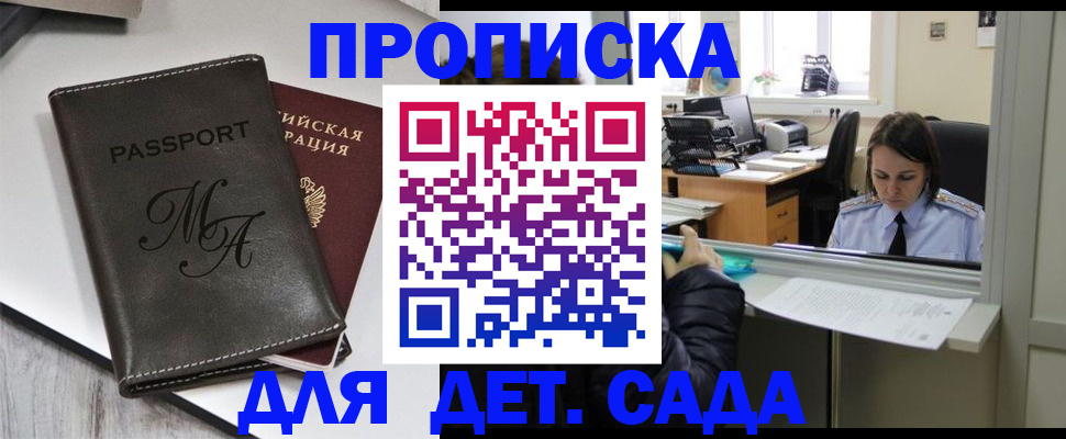 прописка для работы в Уржуме