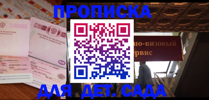 прописка поиск в Уржуме