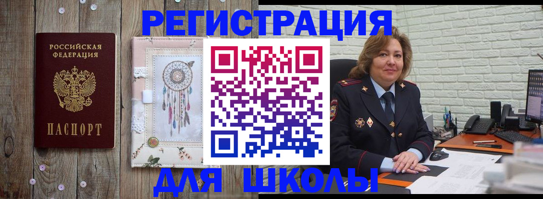 временная регистрация купить в Уржуме