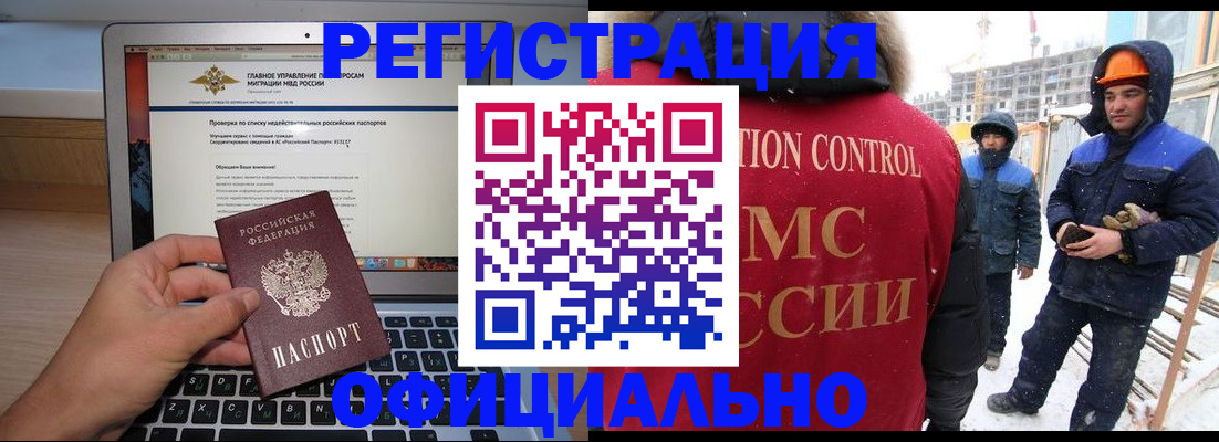 прописка 2025 в Уржуме
