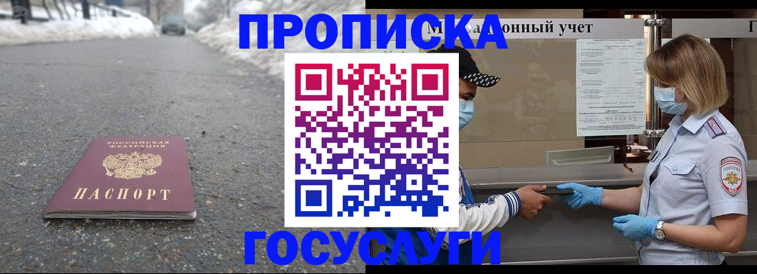 прописка гарантия в Уржуме